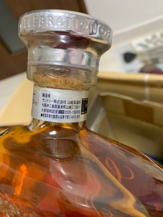 サントリー　ウイスキー　センチュリー15年　2001  箱、冊付き