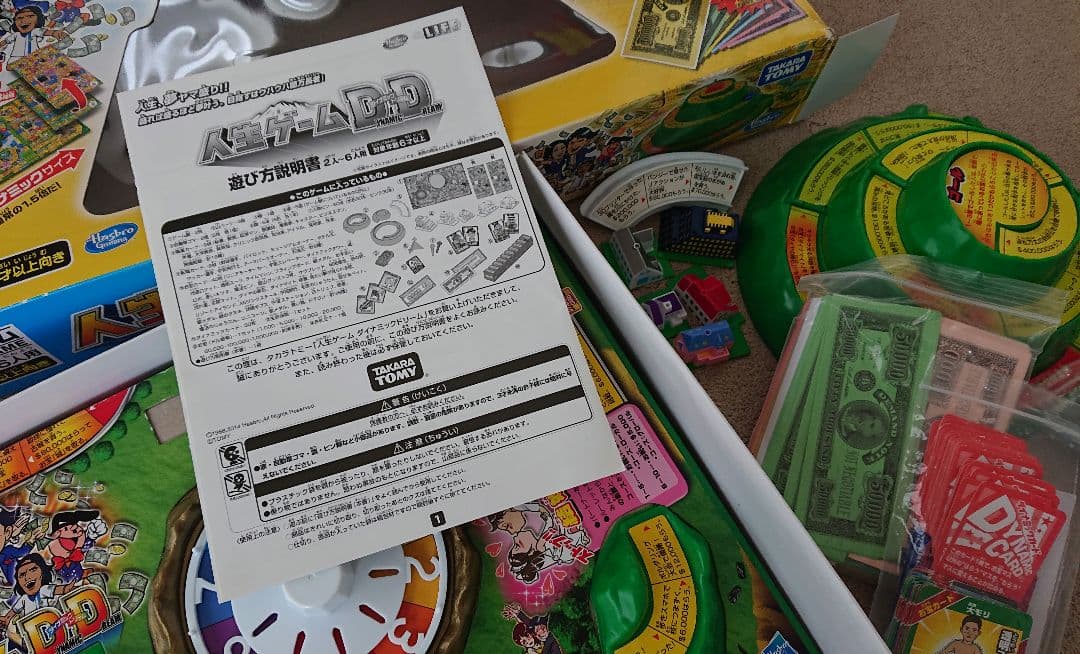 廃盤 人生ゲームDD 鬼滅の刃 ドンジャラ セット ボードゲーム