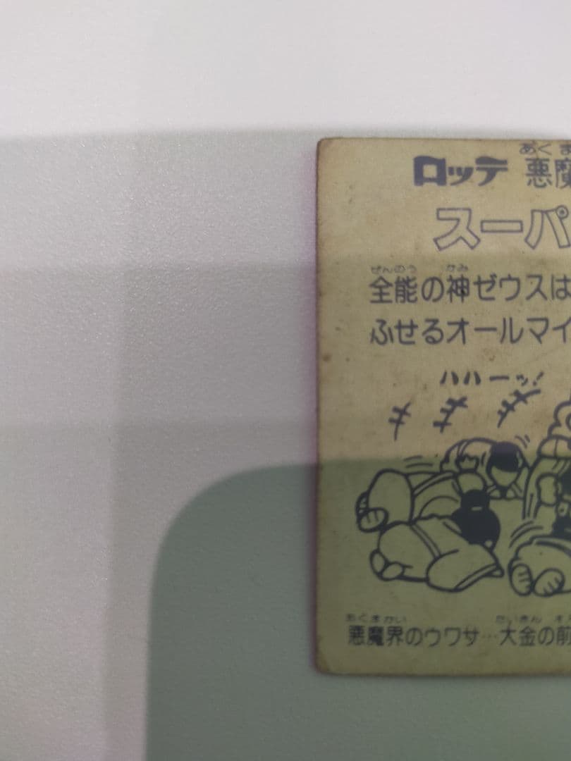 【全てはここから始まった！】旧ビックリマン 1弾 ヘッド スーパーゼウス