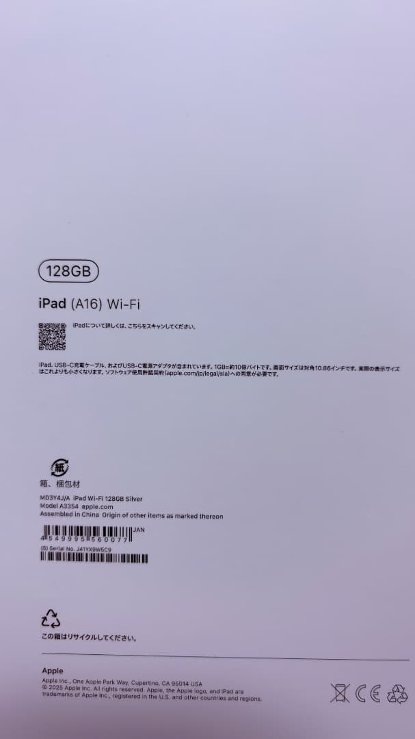 【新品未開封】iPad(A16) 11世代 128GB wi-fi 本体