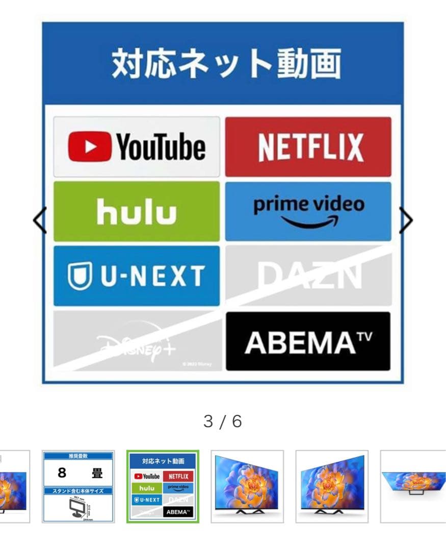 【新品未開封】Xiaomi(シャオミ)43型4Ｋチューナーレステレビ A pro