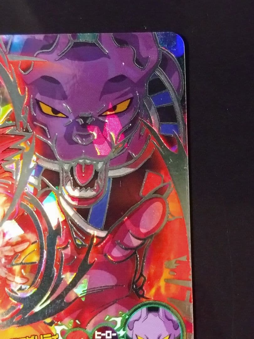 ドラゴンボールヒーローズ hg8-sec 孫悟空　美品