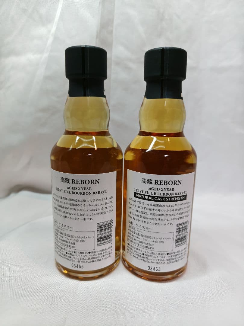 値下　高蔵ウイスキー TAKAZO REBORN　 2年熟成セット　限定品