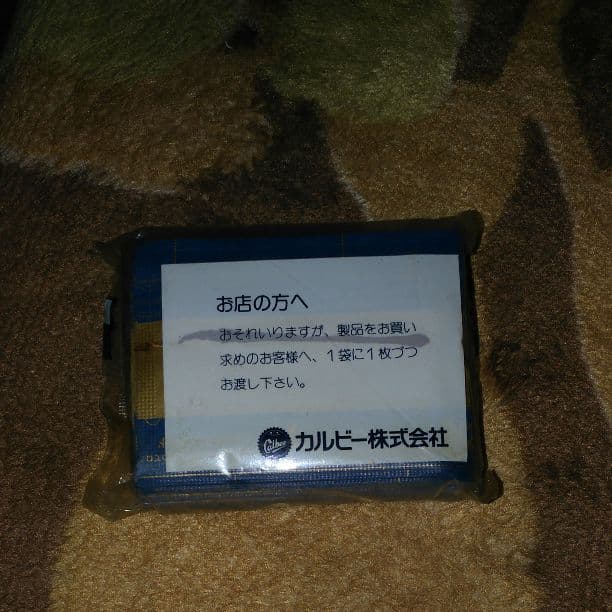 80年代 レトロ カルビー 忍者ハットリくん カード 完全未開封
