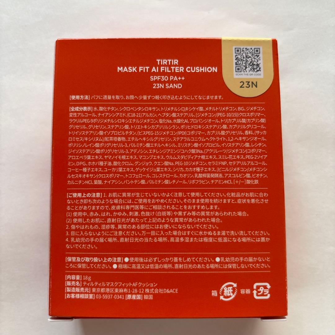 TIRTIR MASKFITAI 23N SAND 5個分