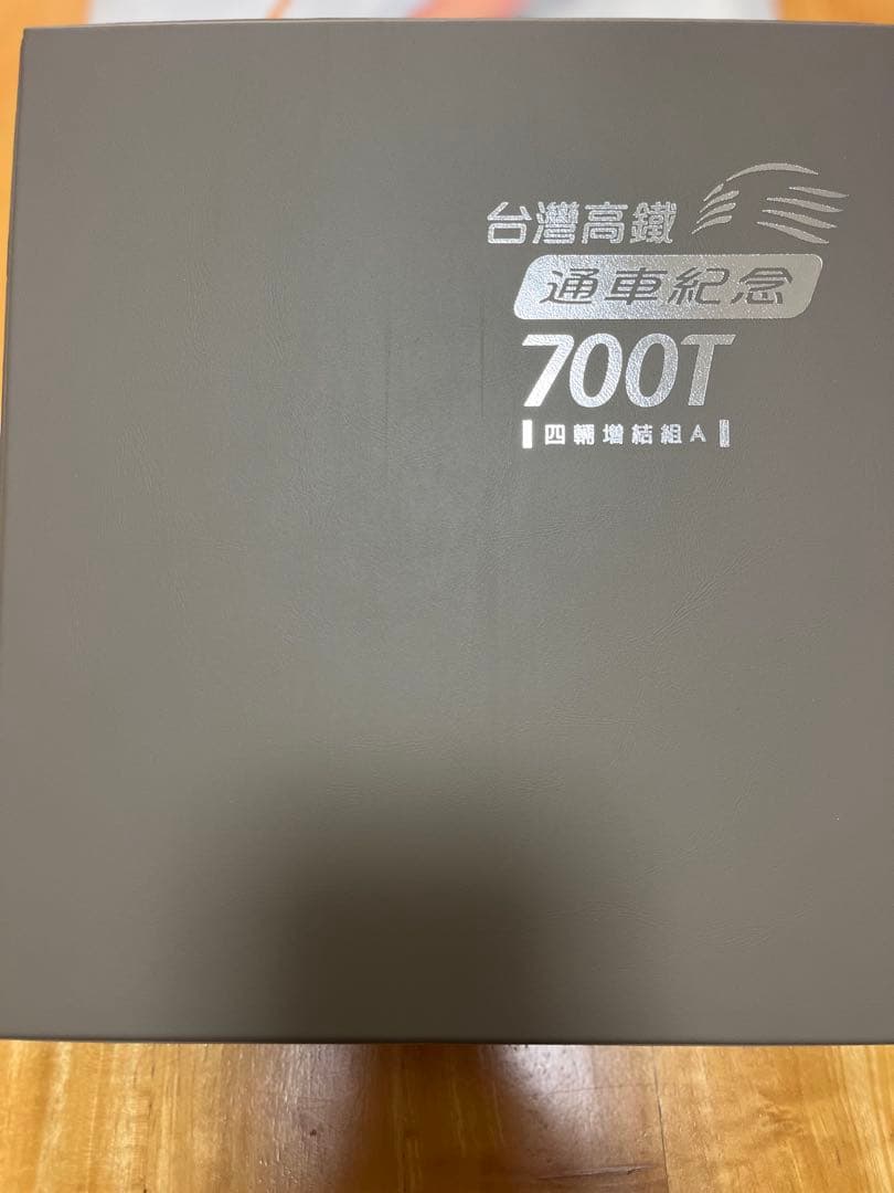 台湾高鉄 700T Nゲージ12両セット（開業記念現地仕様パッケージ）