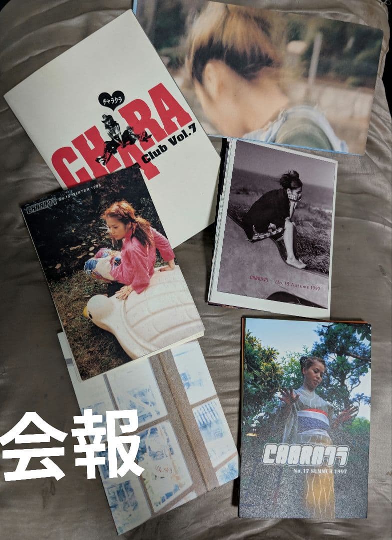 CHARA　ファンクラブ会報　CHARAクラ　セット
