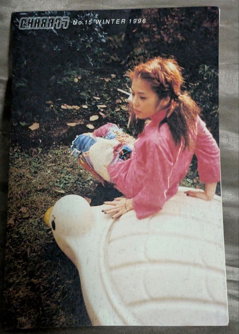 CHARA　ファンクラブ会報　CHARAクラ　セット