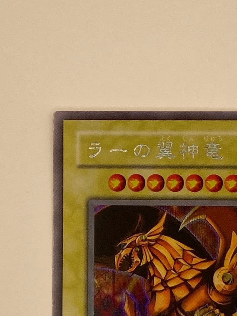 ラーの翼神竜 G4-03