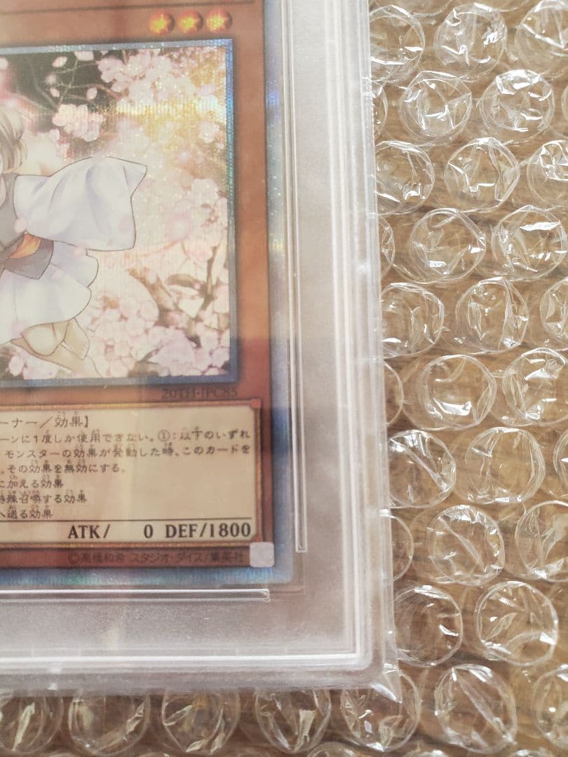 灰流うらら20thPSA 10　最終値下げ