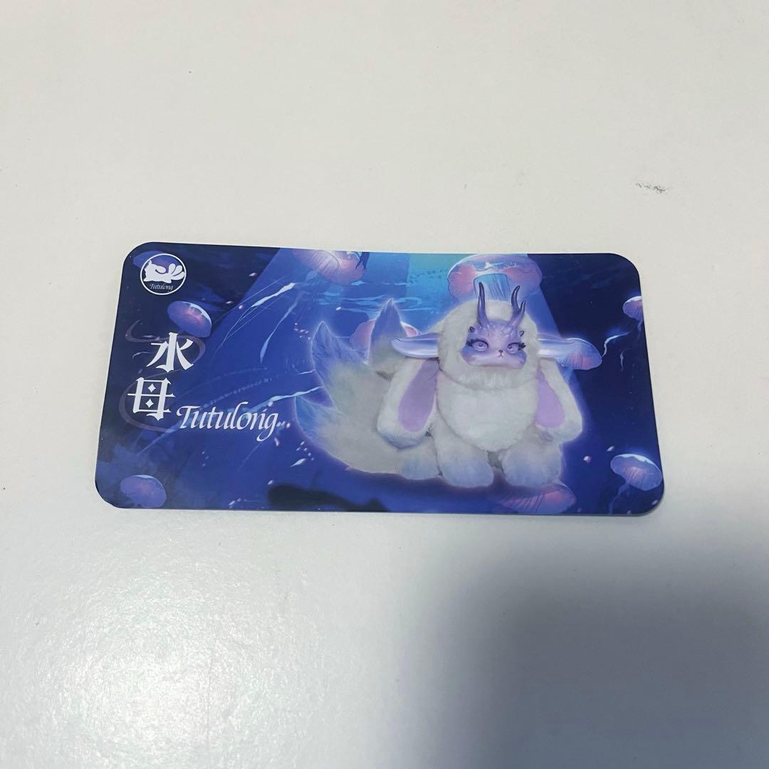 tutulong 400% 水母 トトリュ