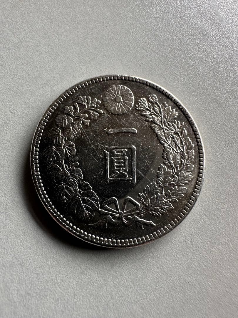 希少　美品　明治45年 一圓銀貨　一円銀貨銀貨　本物保証　26.95g 1円銀貨