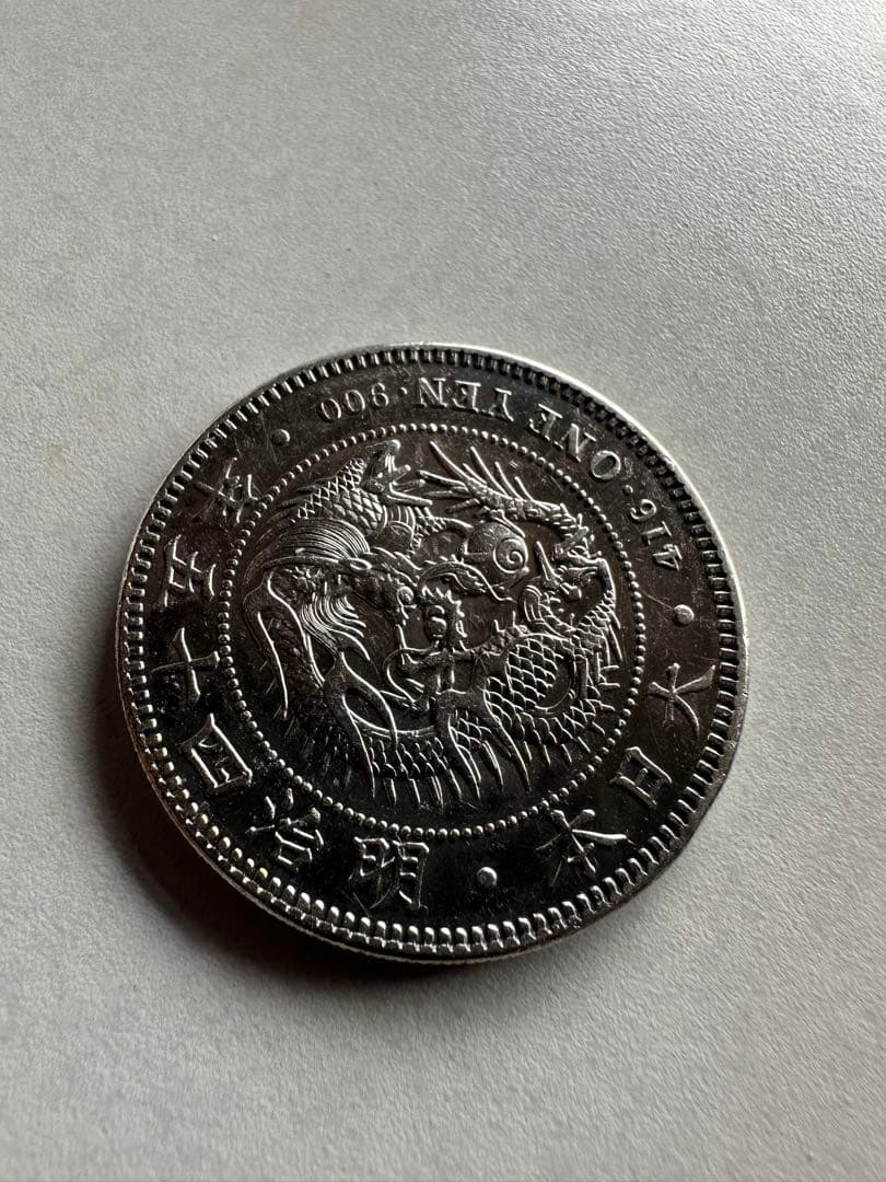 希少　美品　明治45年 一圓銀貨　一円銀貨銀貨　本物保証　26.95g 1円銀貨