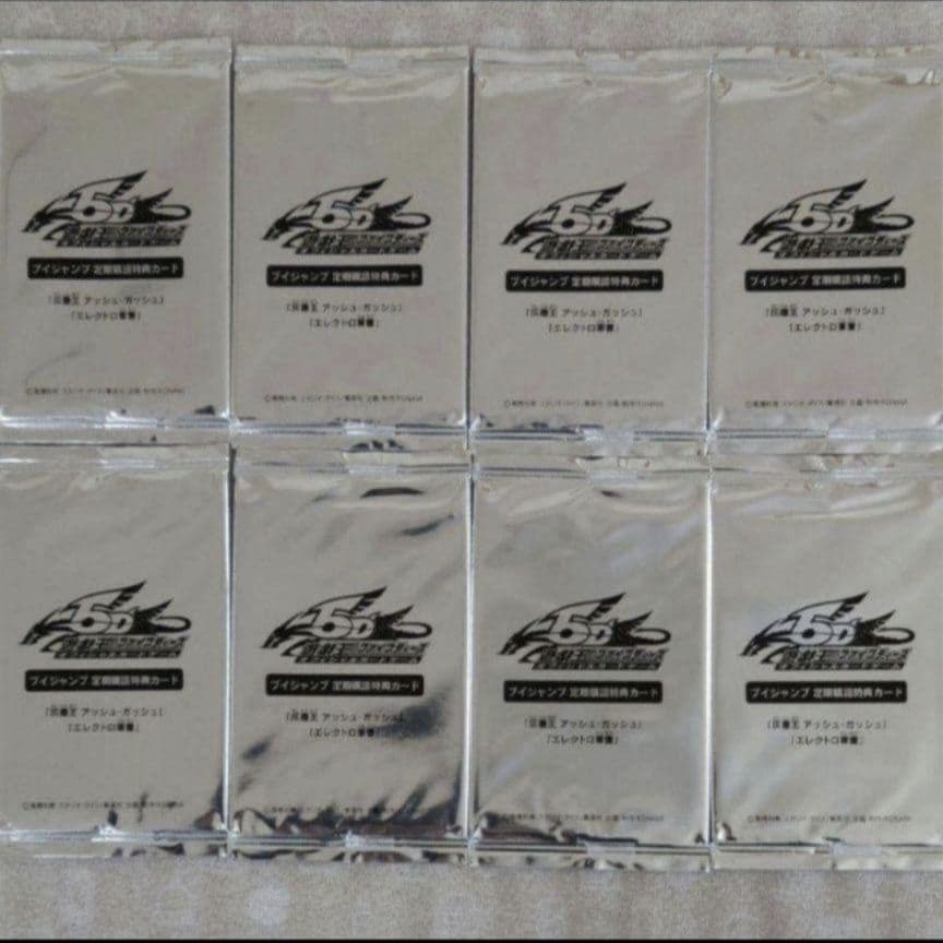 遊戯王：灰塵王アッシュ・ガッシュ：エレクトロ軍曹：未開封