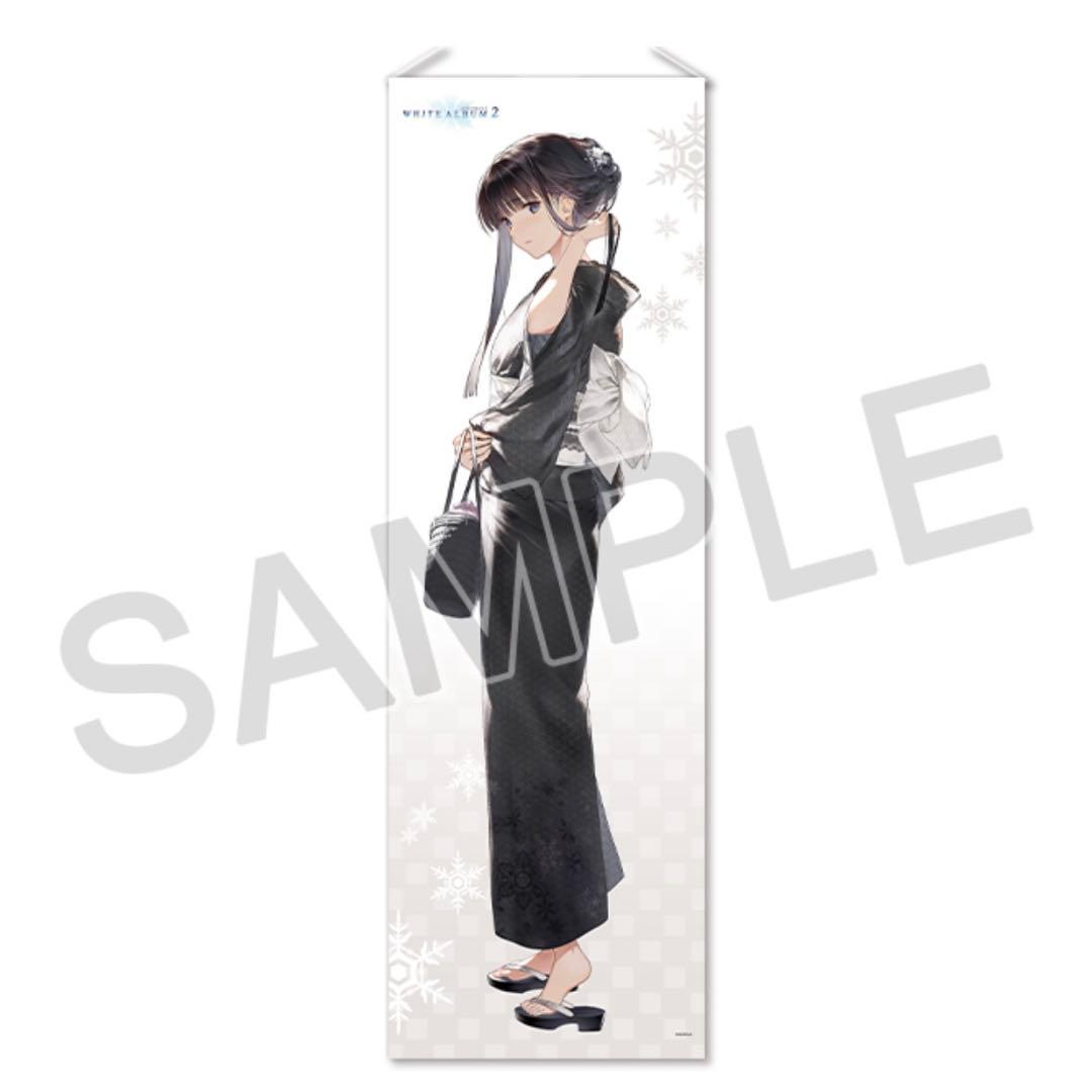 WHITE ALBUM2 C100 全セット