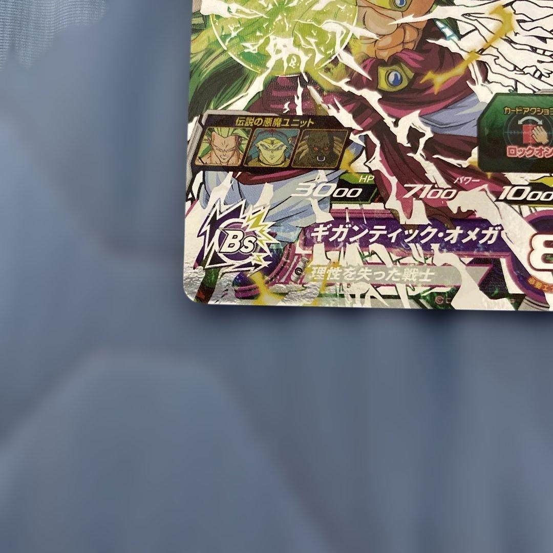 スーパードラゴンボールヒーローズ　ブロリー　H8-sec p メモリアルブロリー