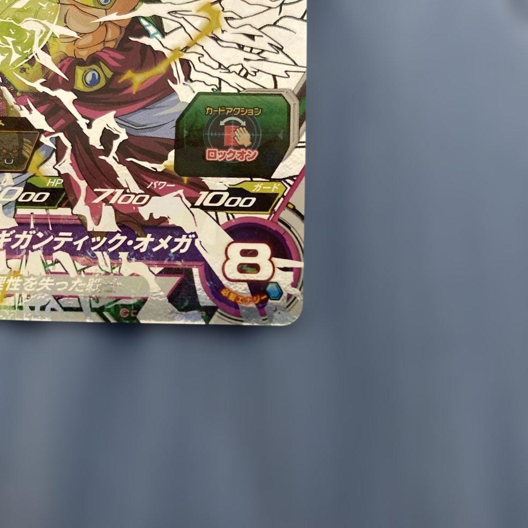 スーパードラゴンボールヒーローズ　ブロリー　H8-sec p メモリアルブロリー