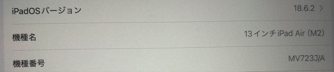 iPadAir M2 512GB Wi-Fi + Cellular 13インチ