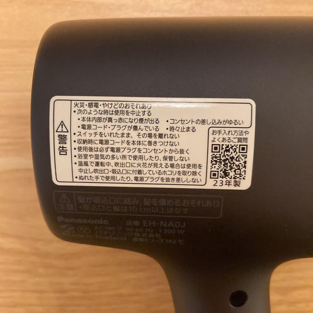 パナソニック ドライヤー ナノケア EH-NAOJ