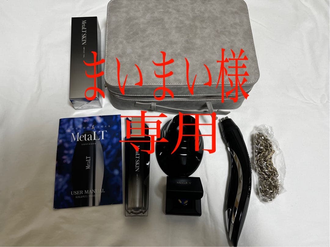 LT メタエルティ 美顔器 サーマルフラクショナル