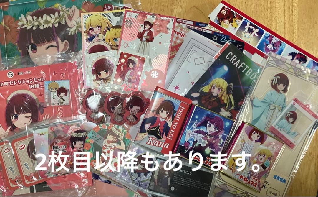 推しの子 有馬かな グッズ まとめ売り