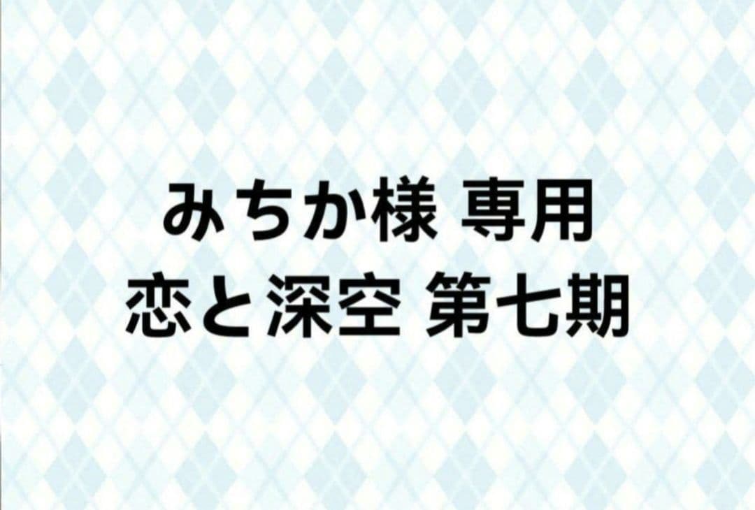 みちか様