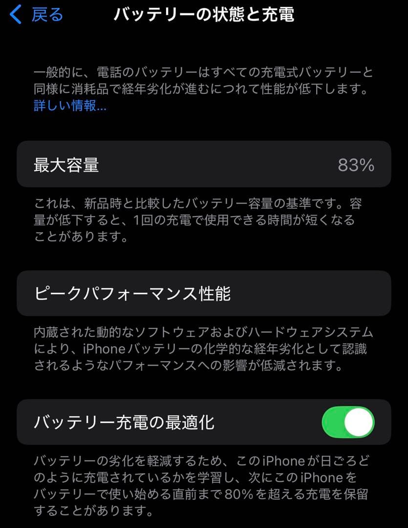 iPhone14Pro スペースブラック 512GB