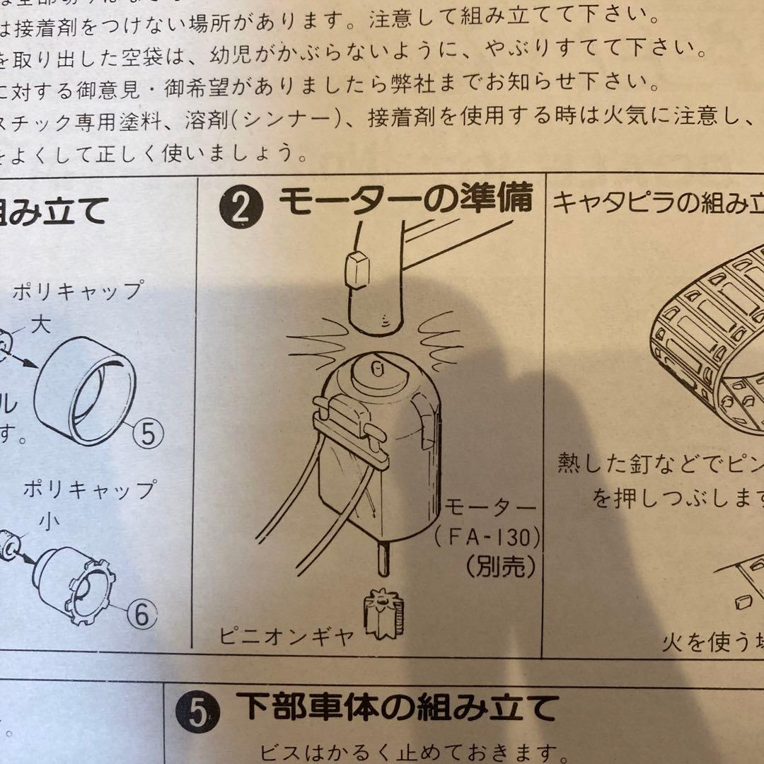 アオシマ テクノポリス MBT-99A テムジン 1/48