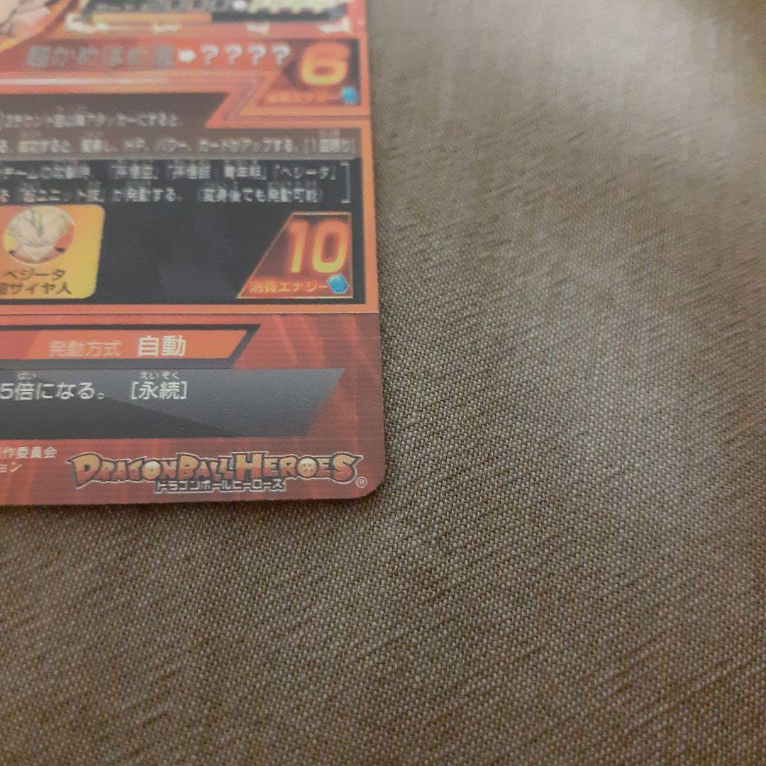 【希少・自己排出品】ドラゴンボールヒーローズ/HG7-41/孫悟空