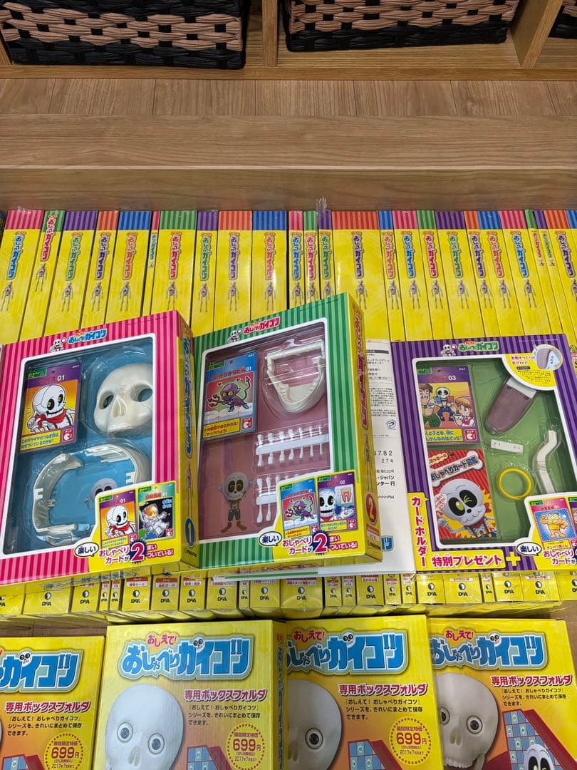 ‼️最終値下‼️おしゃべりガイコツ 全70セット＋専用ボックス！完結品‼️