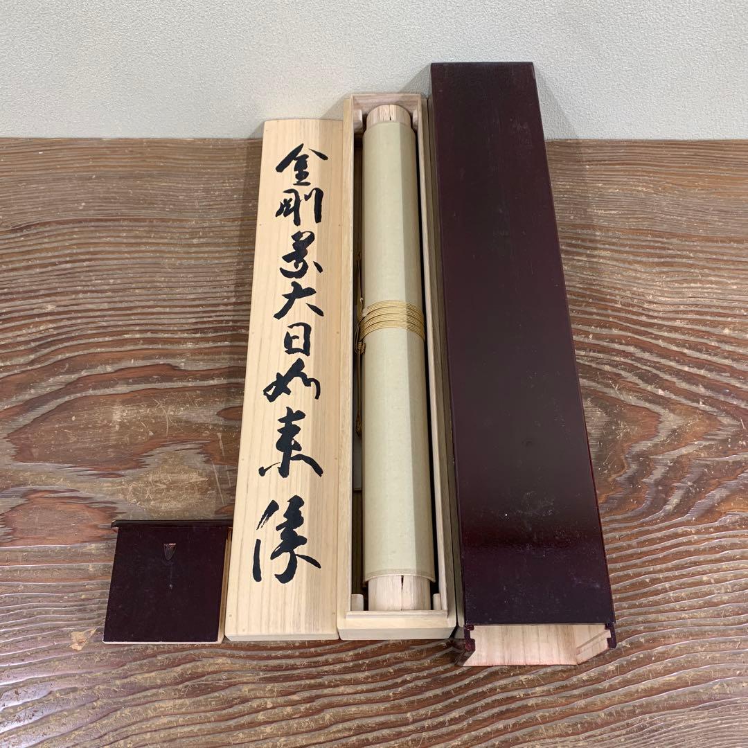 美品 掛け軸 金剛寺 紺紙 大日如来像 木版画 太巻き付 限定品