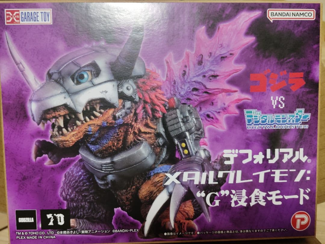 デフォリアル メタルグレイモン　G浸食モード ゴジラ 新品未開封