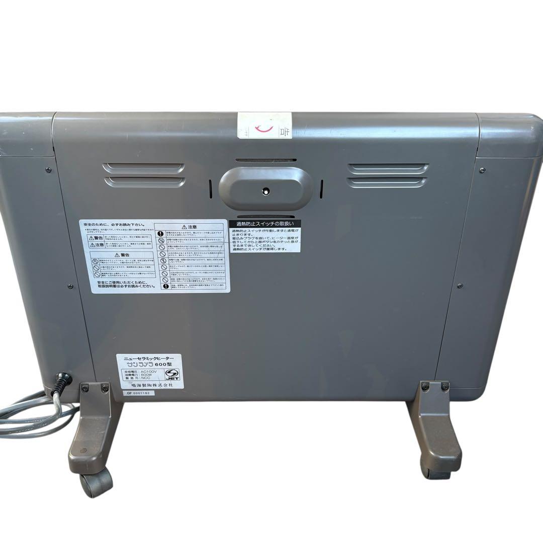 サンラメラ 600W ニューセラミックヒーター 遠赤外線輻射式　日本製　グレー