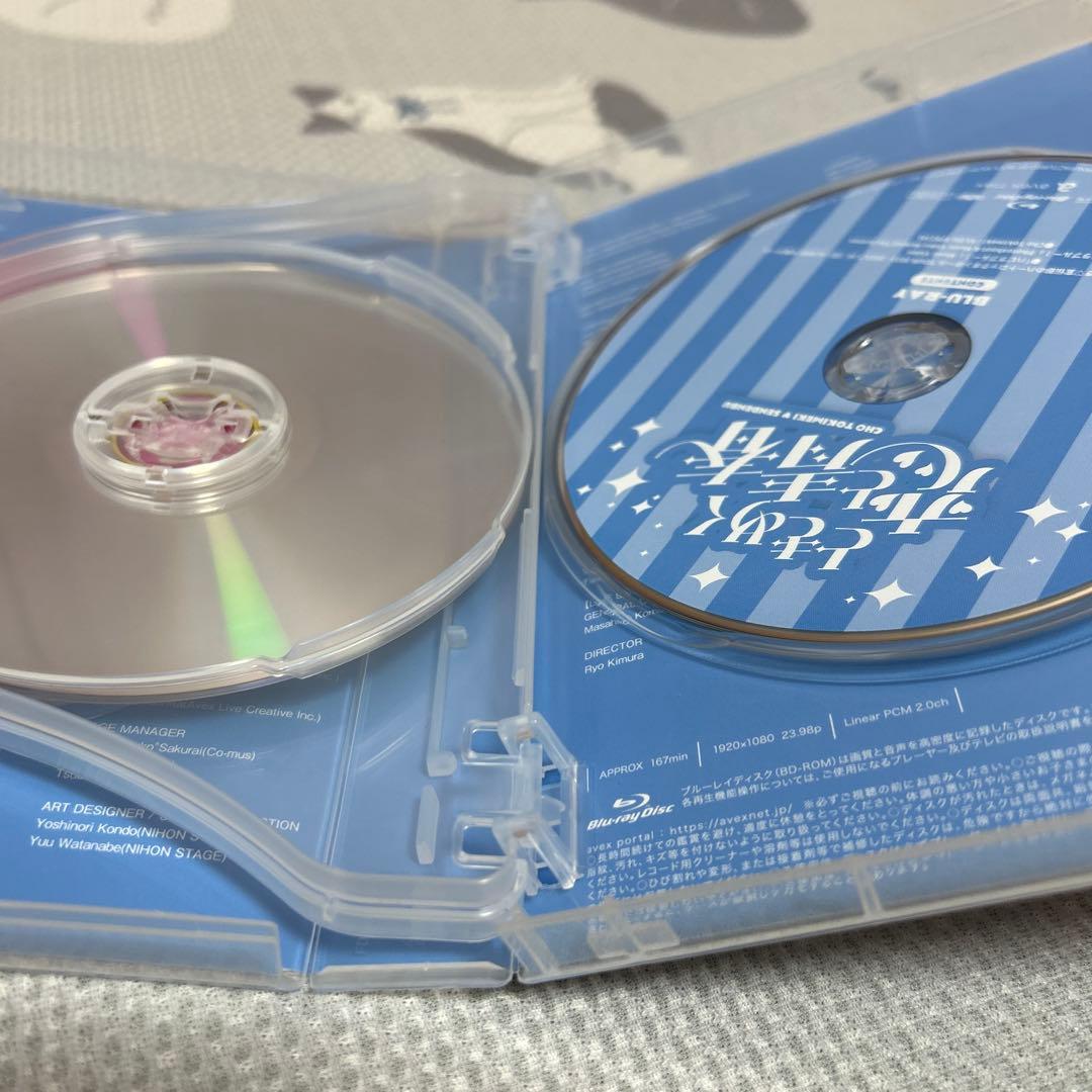 超ときめき♡宣伝部 ときめく恋と青春 超青春盤