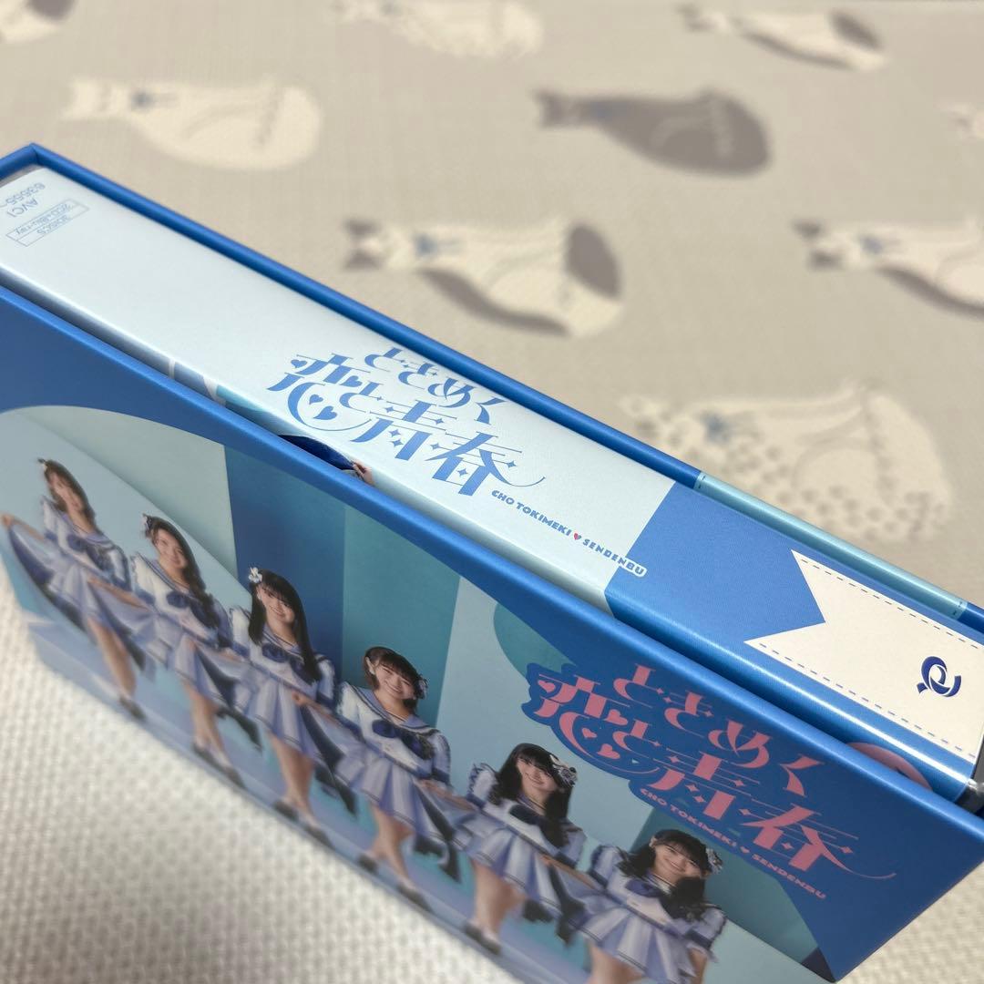 超ときめき♡宣伝部 ときめく恋と青春 超青春盤
