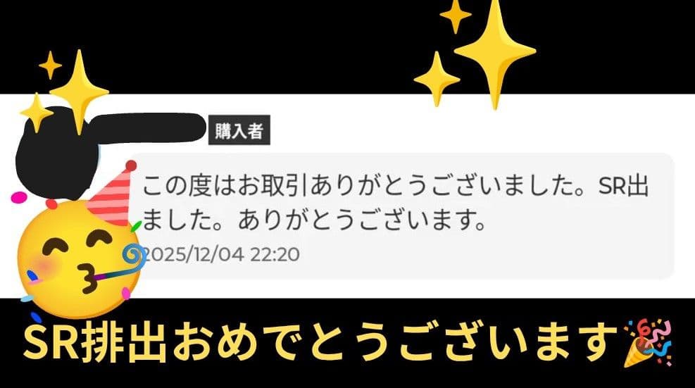 【100出品突破記念SALE】計12パック MEGAドリームex