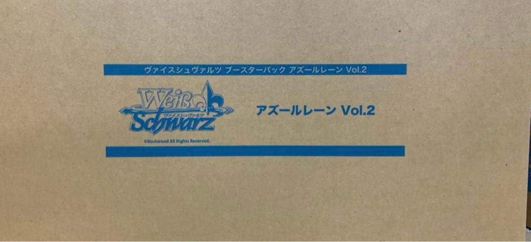 アズールレーンvol.2 マスターカートン