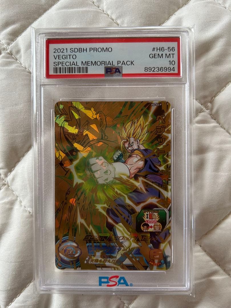 ドラゴンボールヒーローズ h6-56p PSA10