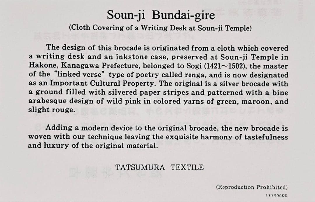 京都発　錦匠　龍村美術織物　/　数奇屋袋　早雲寺文台裂　⭐️【日本製】【新品】⭐️