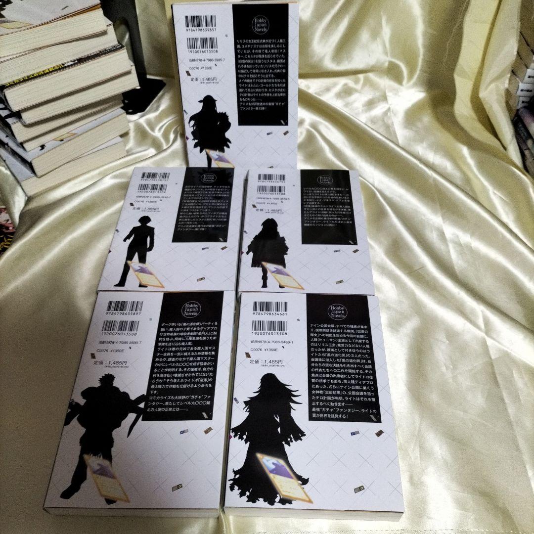 信じていた仲間達にダンジョン奥地で…　全巻セット　２巻〜全巻初版　全１３巻セット