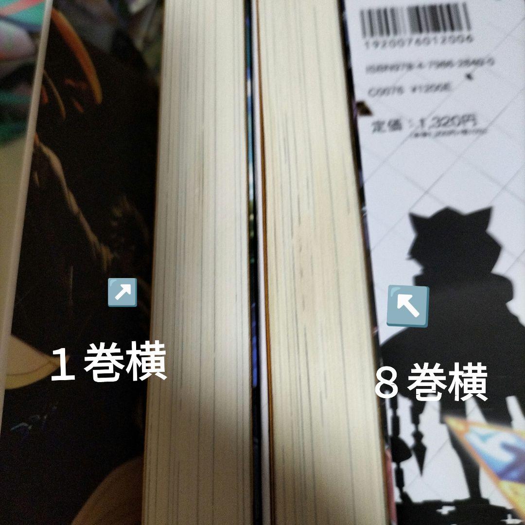 信じていた仲間達にダンジョン奥地で…　全巻セット　２巻〜全巻初版　全１３巻セット