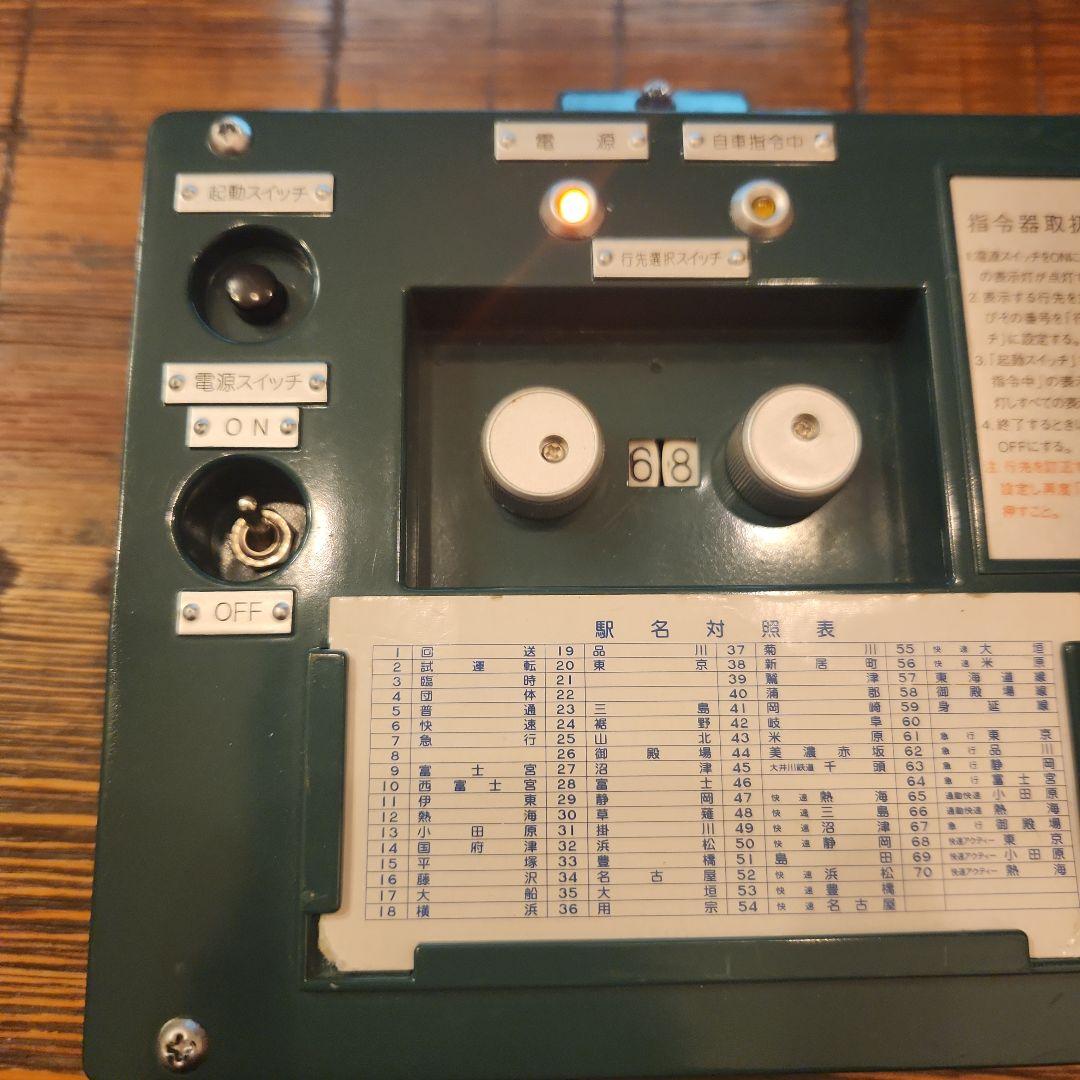 トミーテック　電動側面方向幕　113系東海道線　指令機　セット