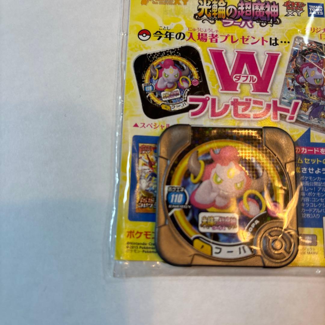 【未開封】光輪の超魔神フーパ/ スペシャルポケモントレッタ付き
