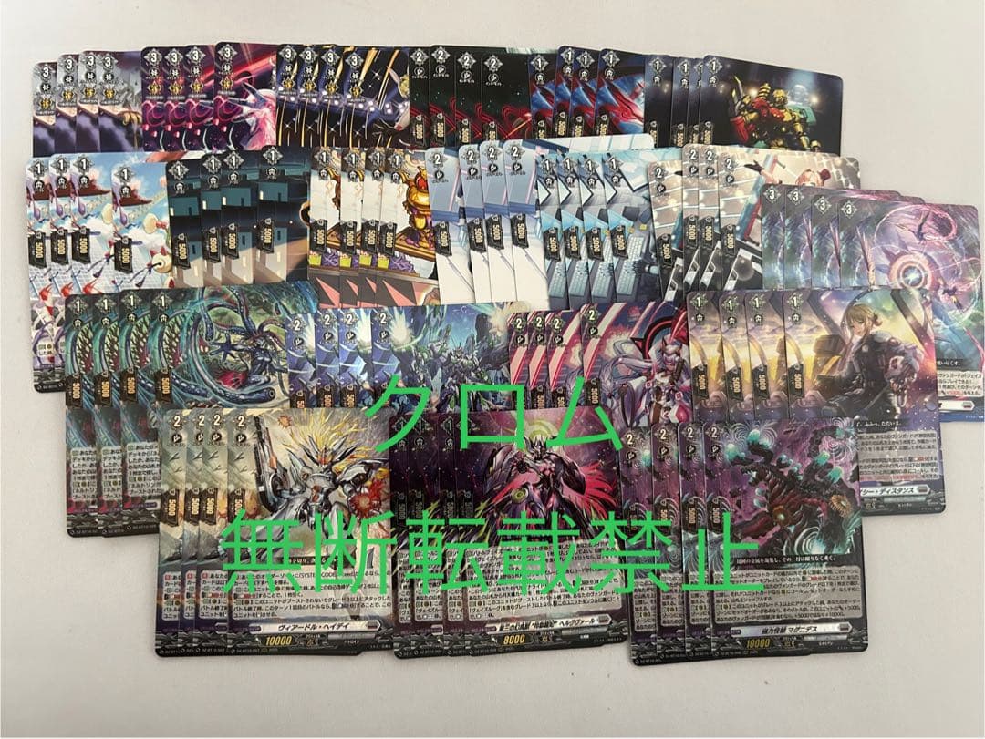 ヴァンガード 竜魂鳴導 RRR以下各種4枚セット 4コン ブラントゲート