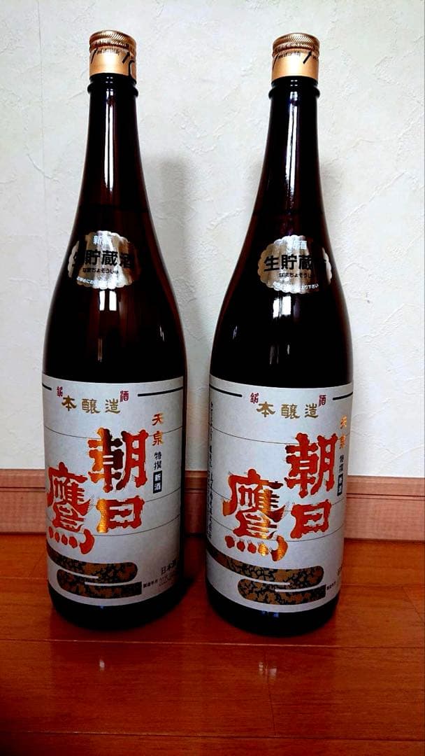 朝日鷹 2本セット4月仕込み　箱なし