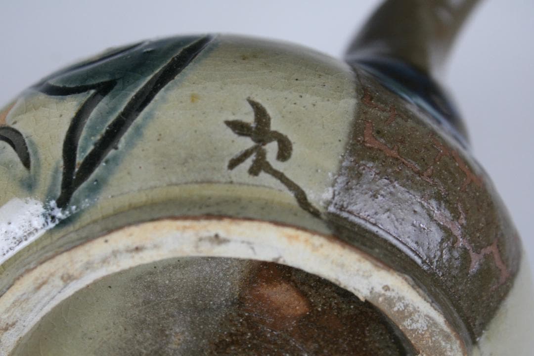 壺屋焼 人間国宝 金城次郎 作　海老魚文カラカラ