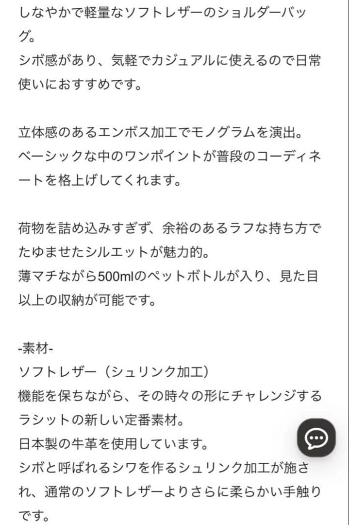 最終価格美品russetエンボスモノグラムソフトレザーショルダーバッググレージュ
