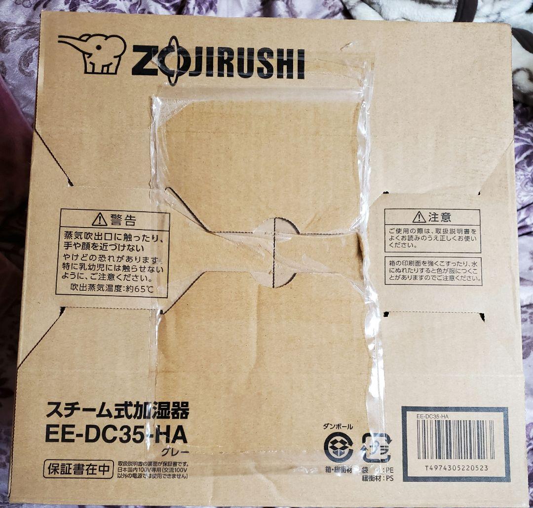 新品 象印 スチーム式 加湿器 EE-DC35-HA グレー