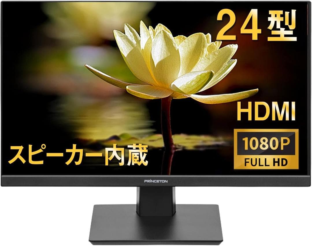 Princeton PTFBFE-24W/23.8型ワイド液晶ディスプレイ