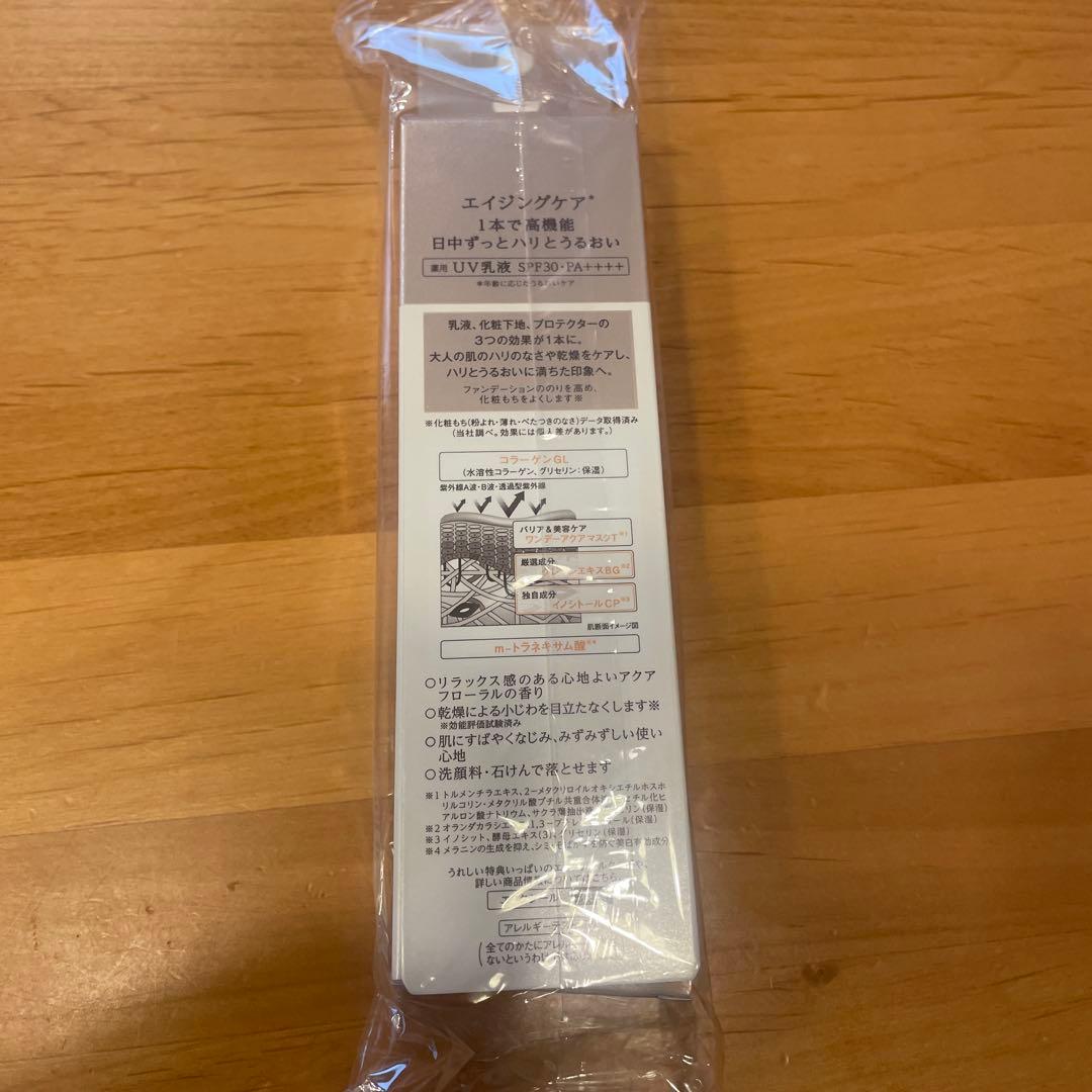 エリクシール　デーケアレボリューション　SP 朝用乳液